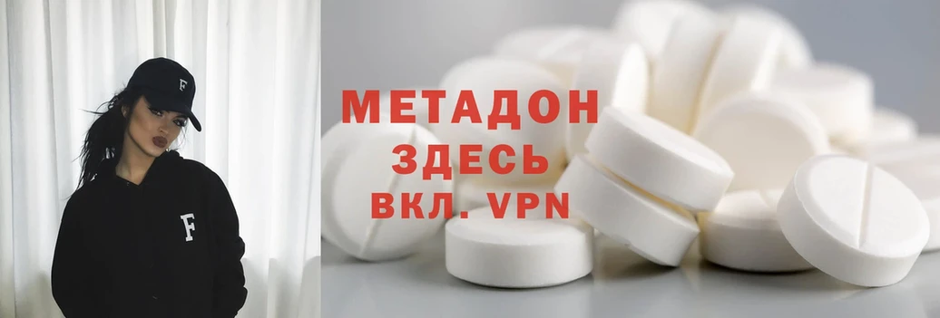 omg tor  Богородицк  Метадон methadone  как найти наркотики 